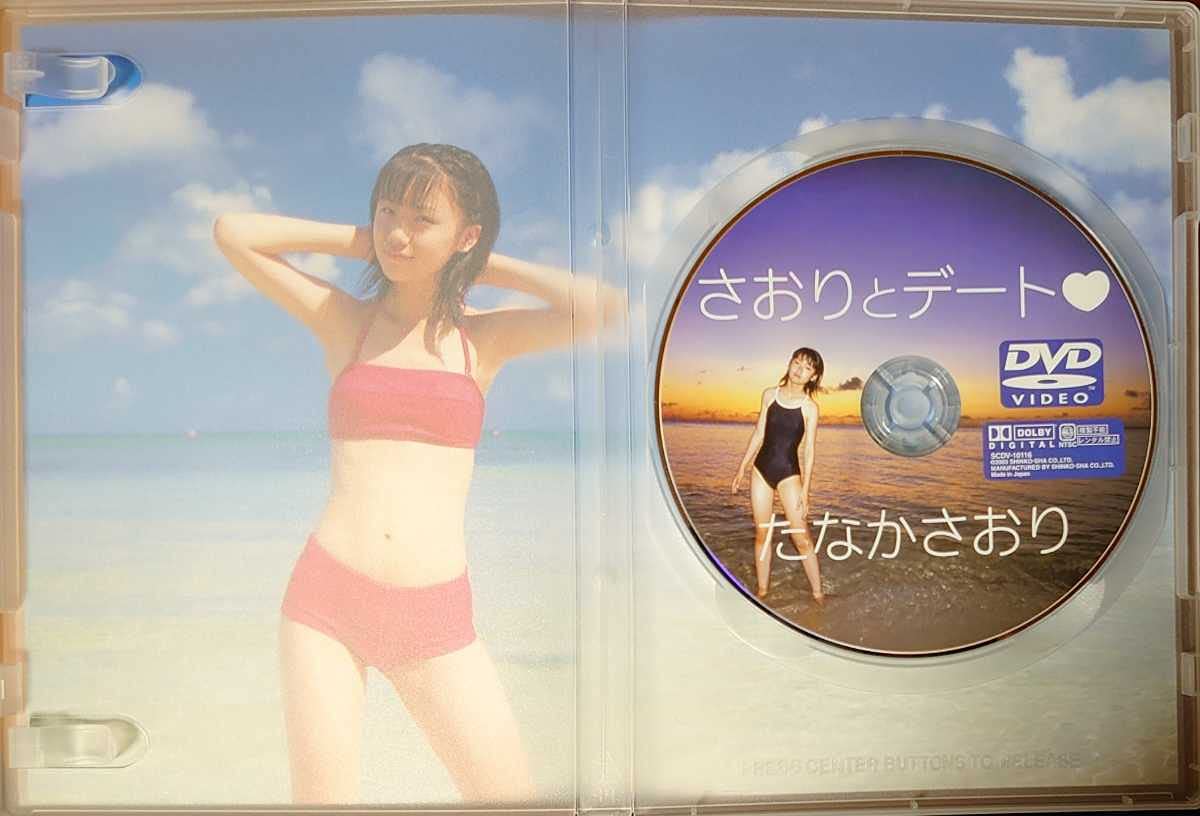 たなかさおり さおりとデート Amazon.co.jp: たなかさおり DVD「さおりとデート」心交社 廃盤